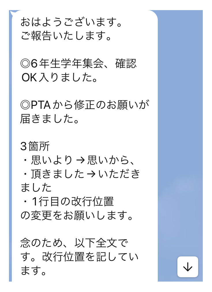 pta広報誌